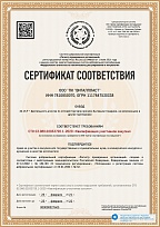 Сертификат POCC RU